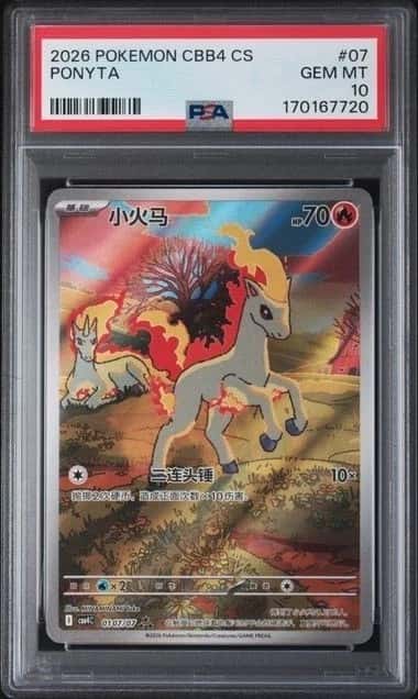 2026 POKEMON SIMPLIFIED CHINESE PONYTA CBB4C 0107/07 PSA10