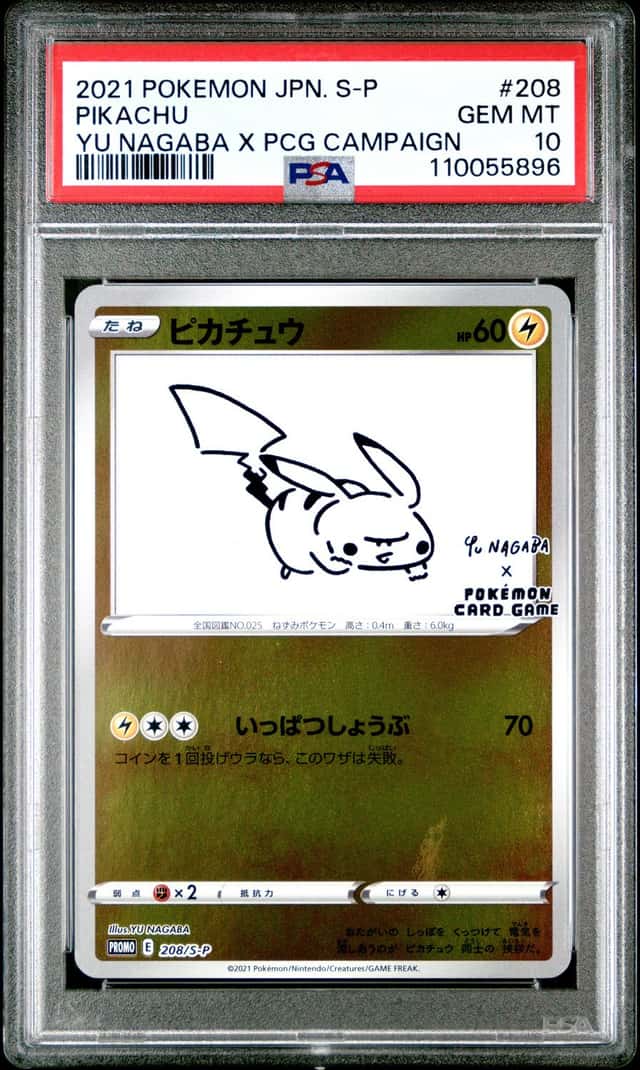 PIKACHU 2021 POKEMON S-P JP YU NAGABA PROMO #208/S-P PSA 10 Q3963-7