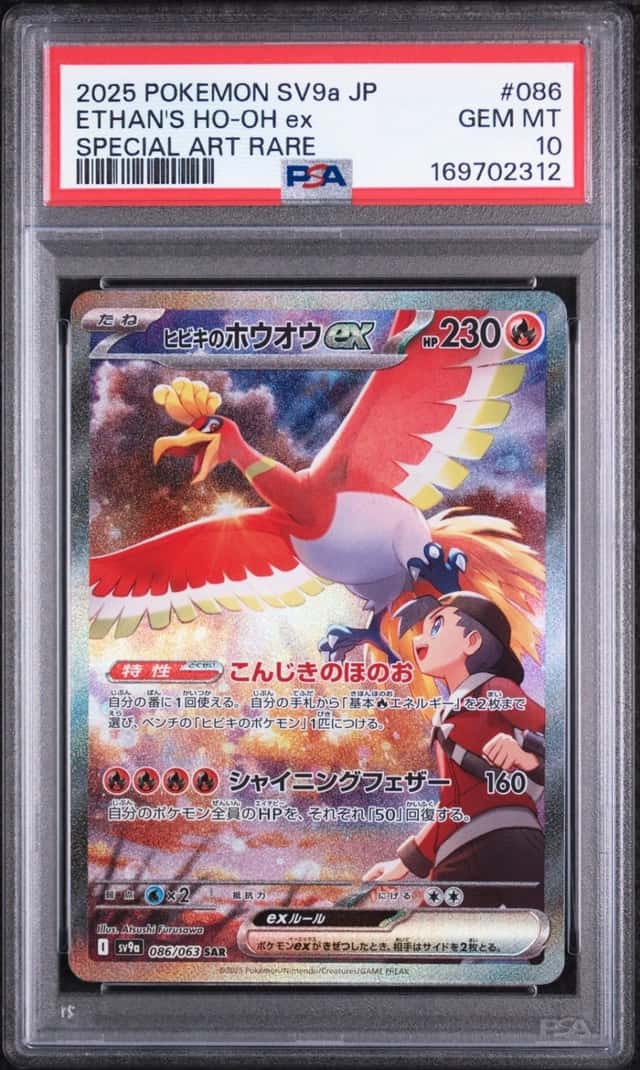 2025 POKEMON JAPANESE SV9A-HEAT WAVE ARENA #086 ETHAN'S HO-OH EX PSA 10