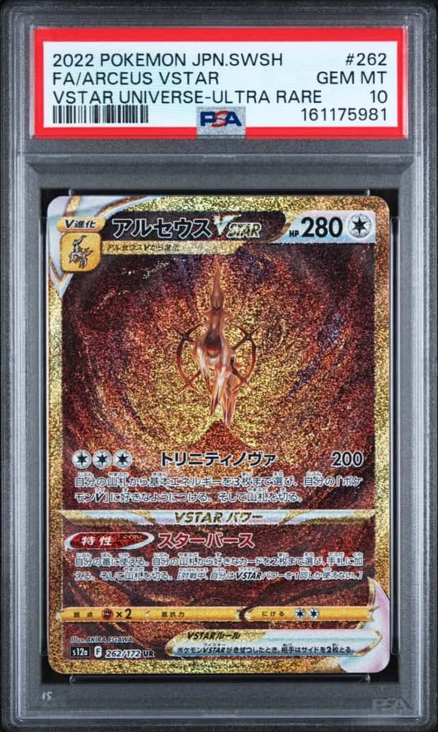 Arceus VSTAR