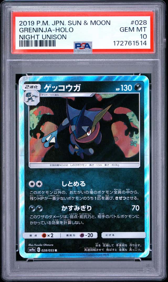 Greninja