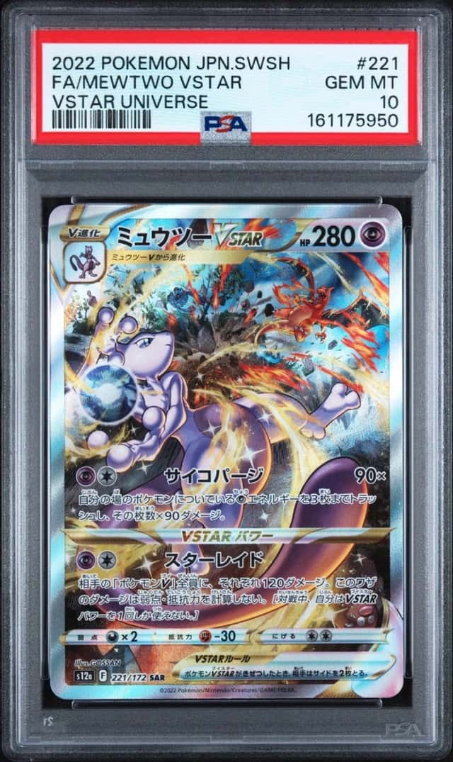 2022 POKEMON JAPANESE SWORD & SHIELD VSTAR UNIVERSE FULL ART/MEWTWO VSTAR PSA 10