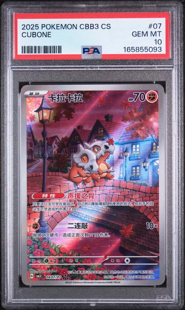 2025 Pokemon Gem Pack Vol.3 Cubone #0407/07 PSA 10 GEM MINT (93)