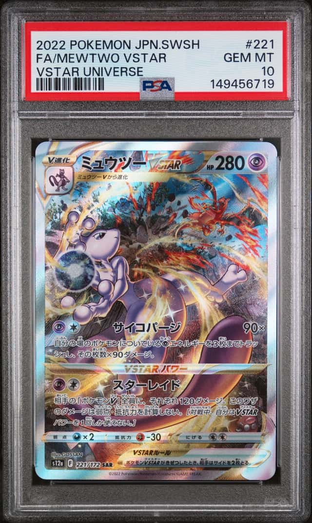 2022 Pokemon Japanese Mewtwo VSTAR 221/172 SAR PSA 10 VSTAR Universe Charizard
