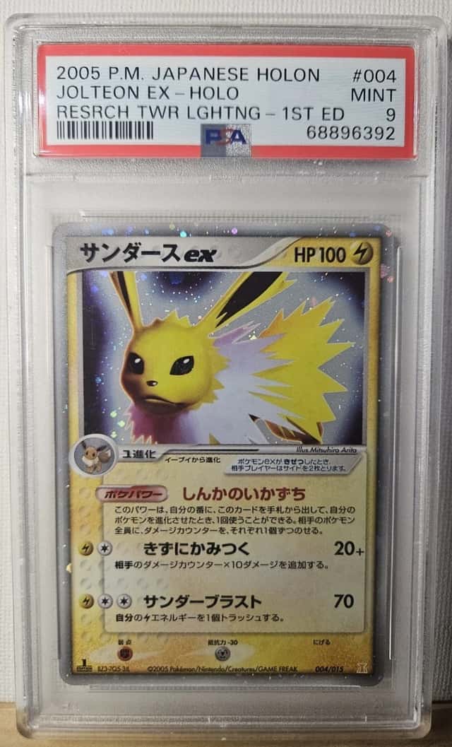 Pokemon Jolteon EX Holo Holon Research Tower Unlimited 004/015 Japanese PSA 9