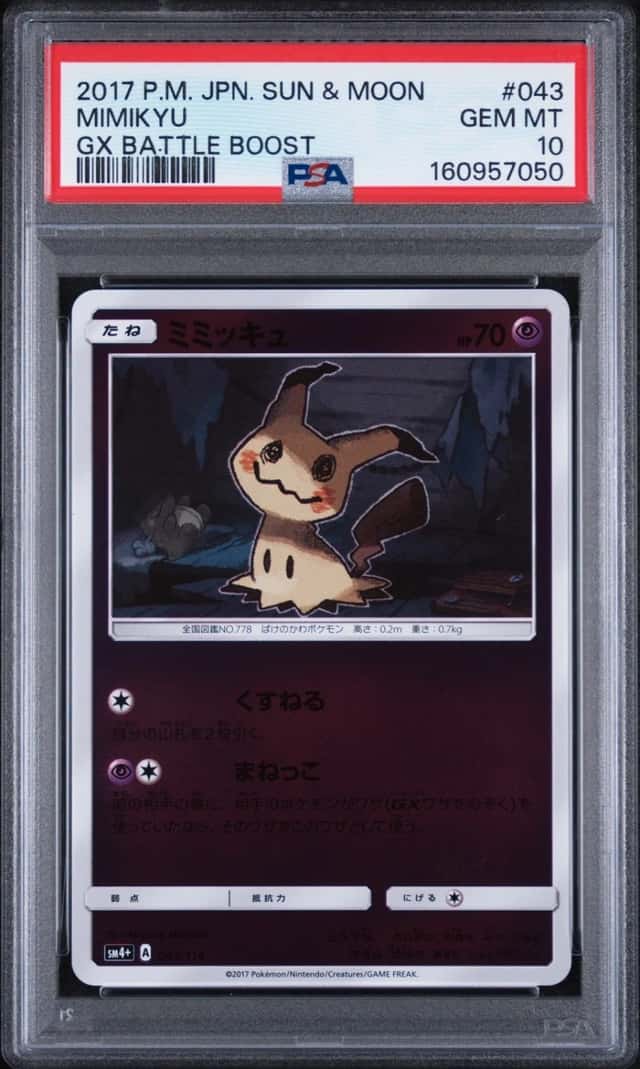 Mimikyu
