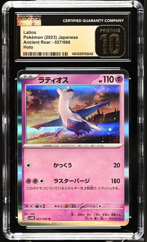 Latios