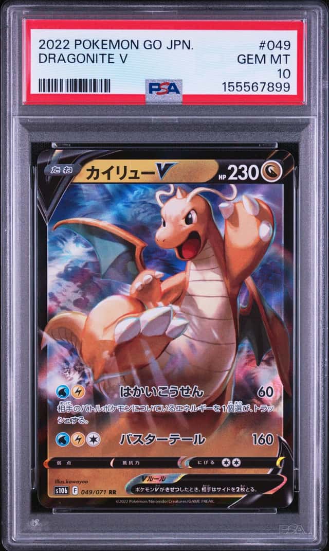 Dragonite V