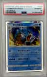 Gyarados