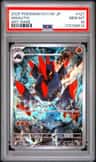 Gigalith
