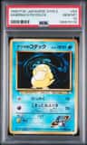 Sabrina'S Psyduck