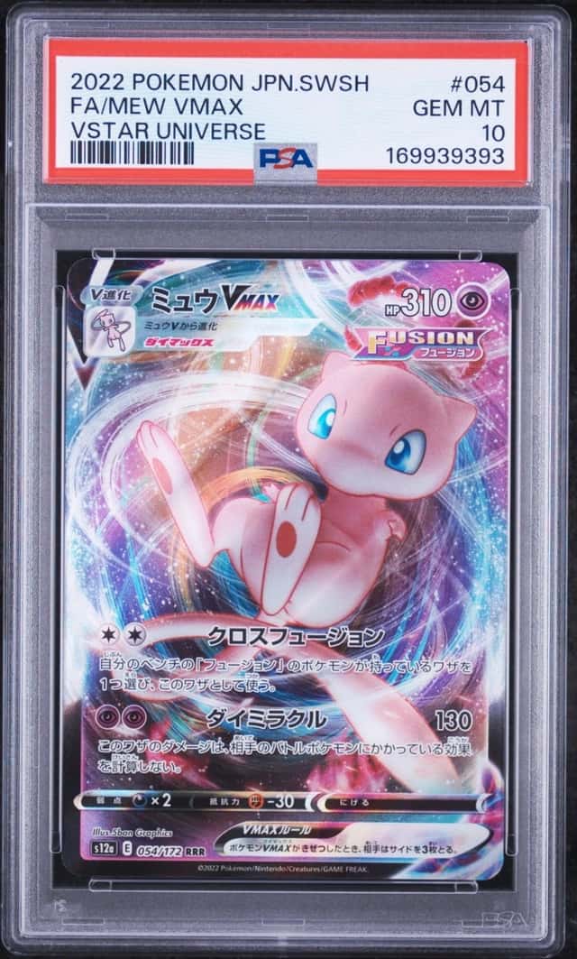 Mew VMAX