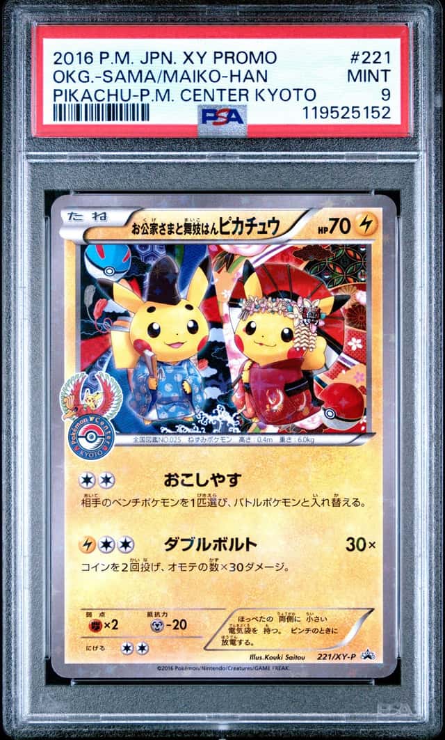 Okuge-Sama & Maiko-Han Pikachu
