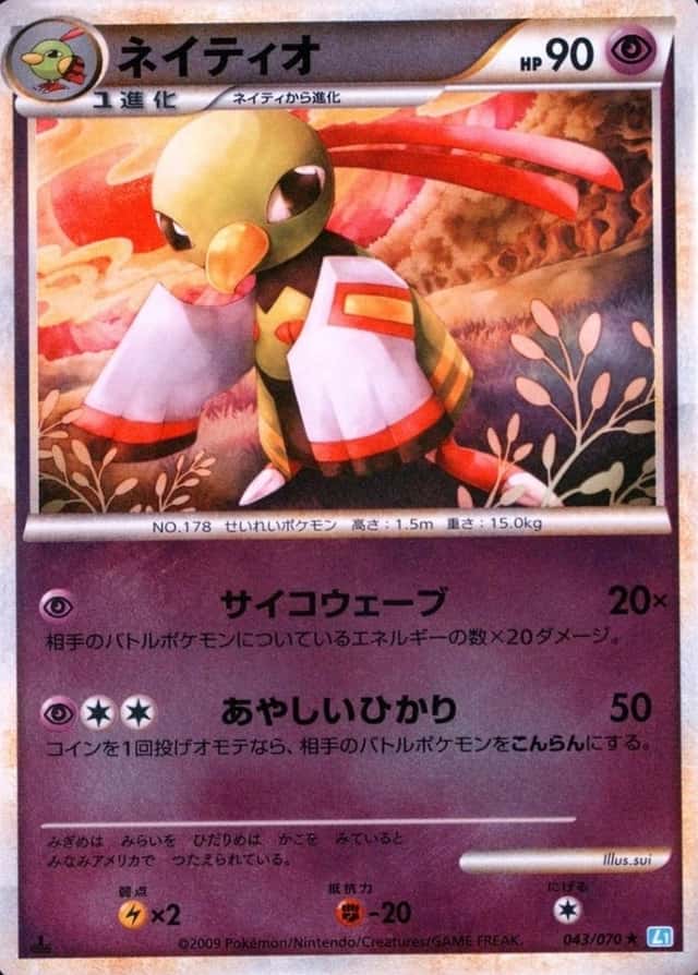 1St Edition · Reverse Holo