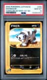 Houndour