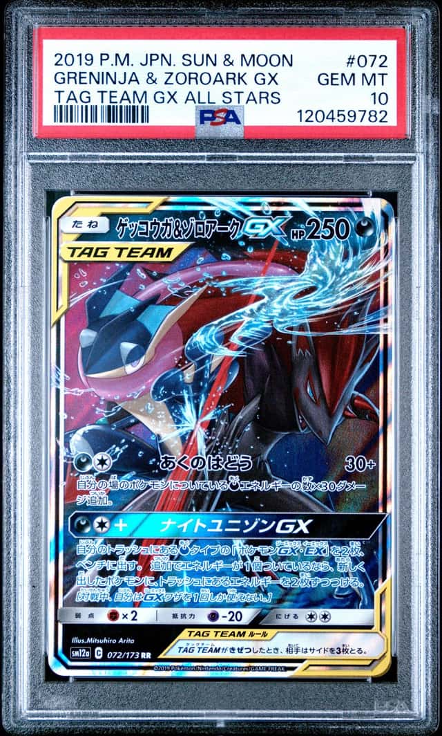 Greninja & Zoroark GX