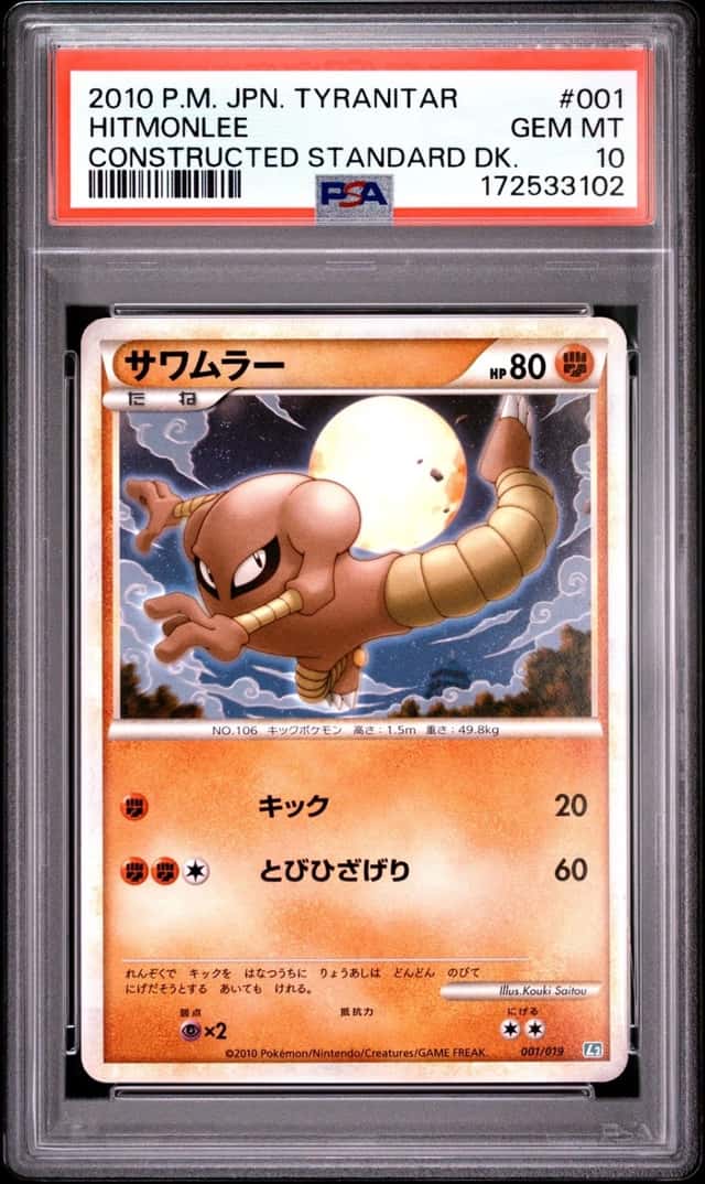 Hitmonlee