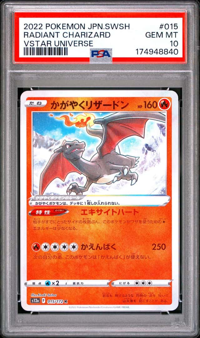 Radiant Charizard