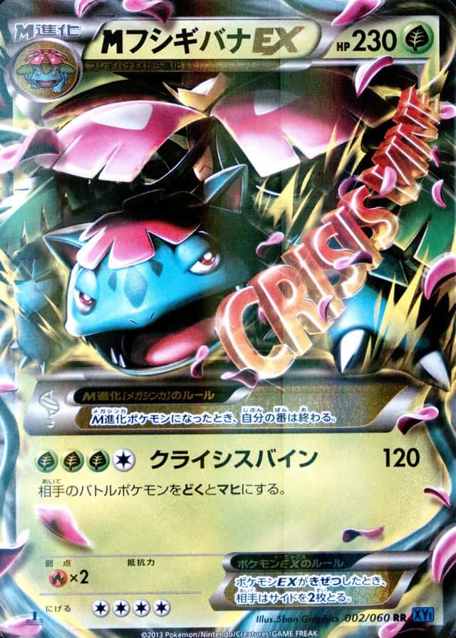 Holo · 1st Edition