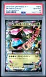 M Venusaur Ex