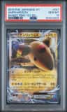 Ampharos Ex