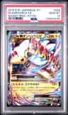 M Ampharos Ex