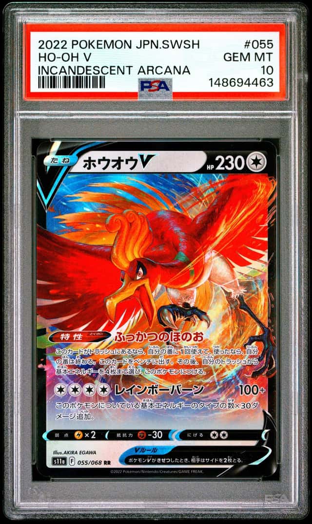 Ho-Oh V