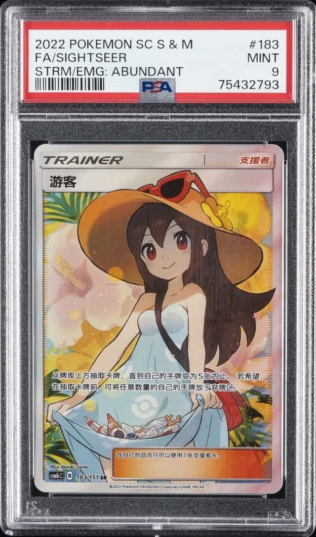 Sightseer
