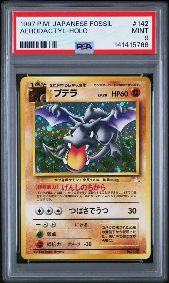 Aerodactyl