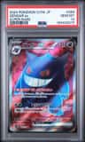 Gengar Ex