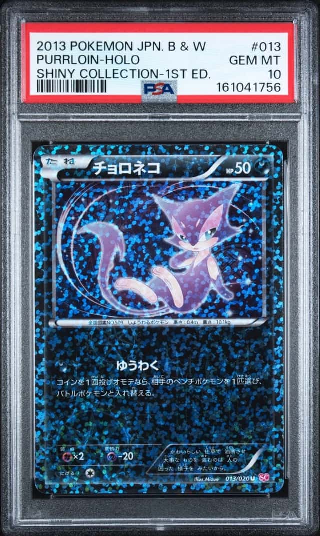 Purrloin