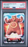 Ursaring