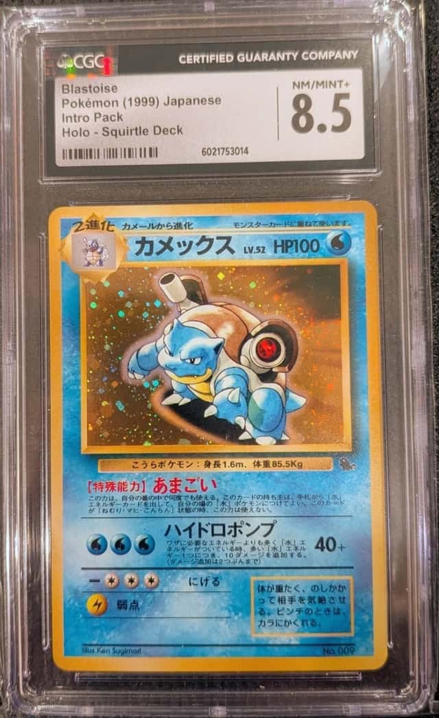 Blastoise