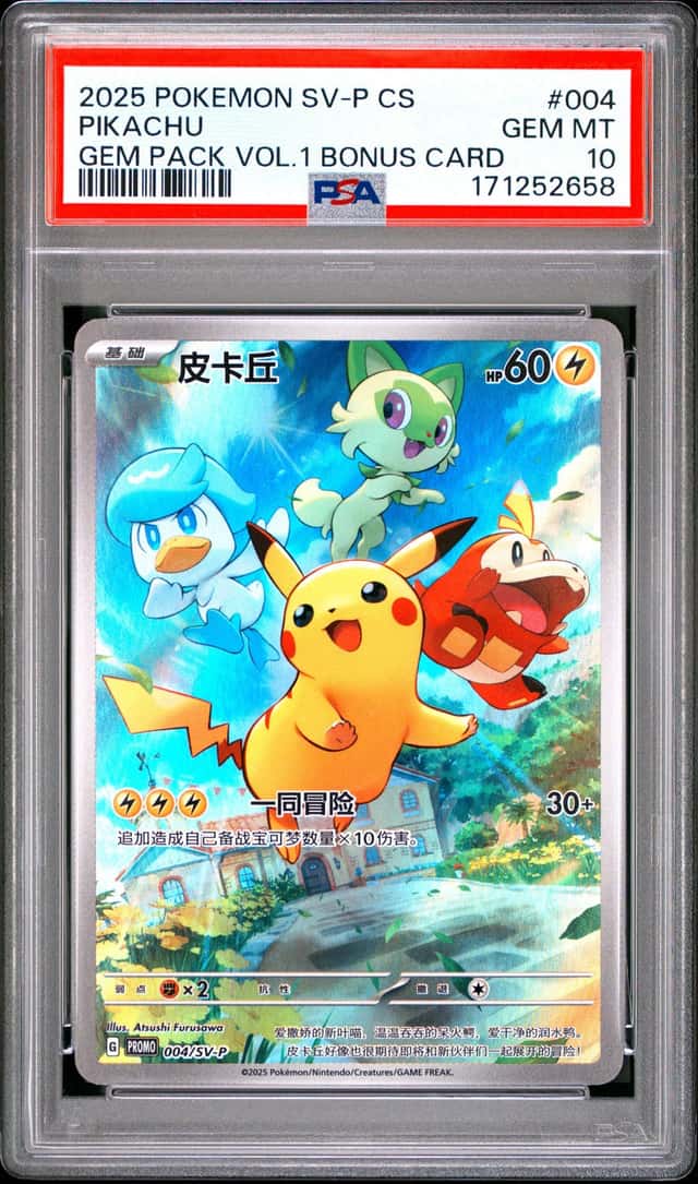 Pikachu