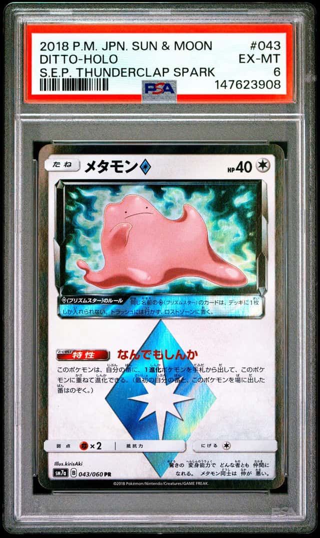 Ditto