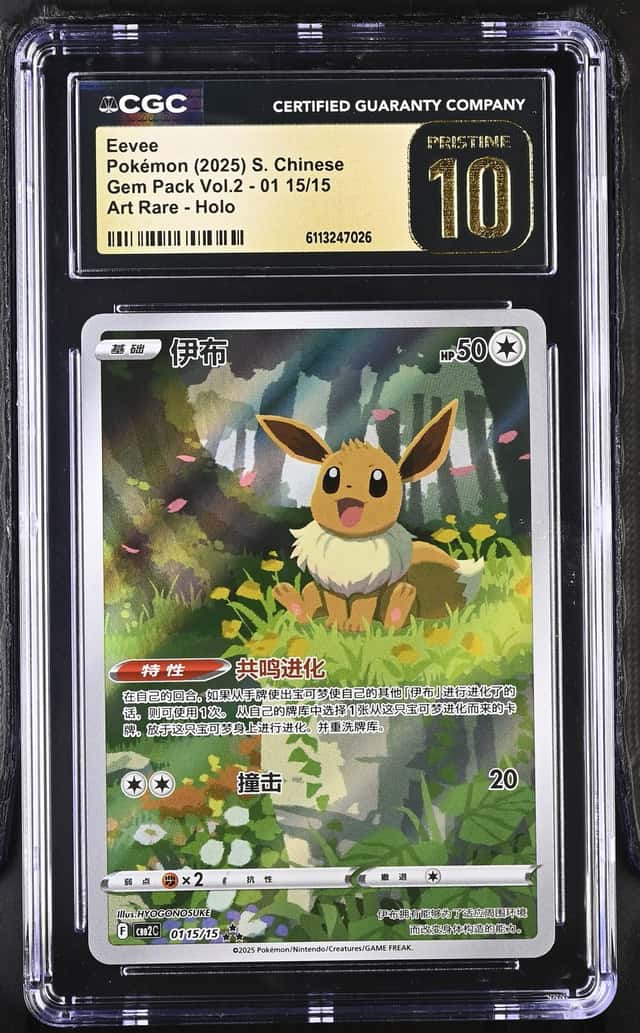 Eevee