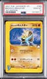 Brock'S Omastar