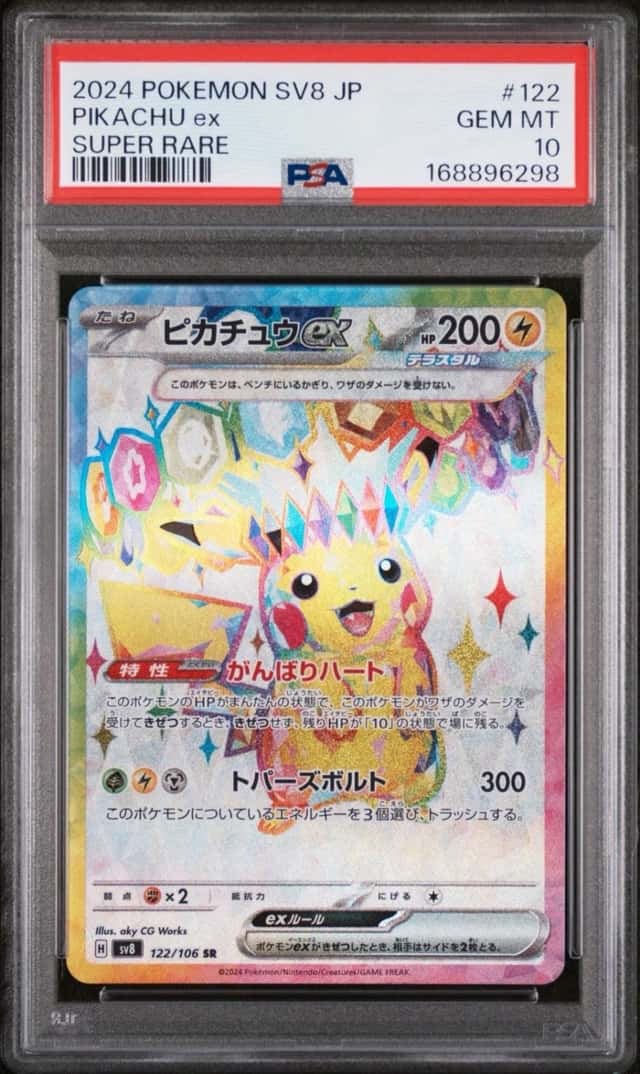 PIKACHU ex