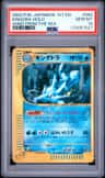 Kingdra
