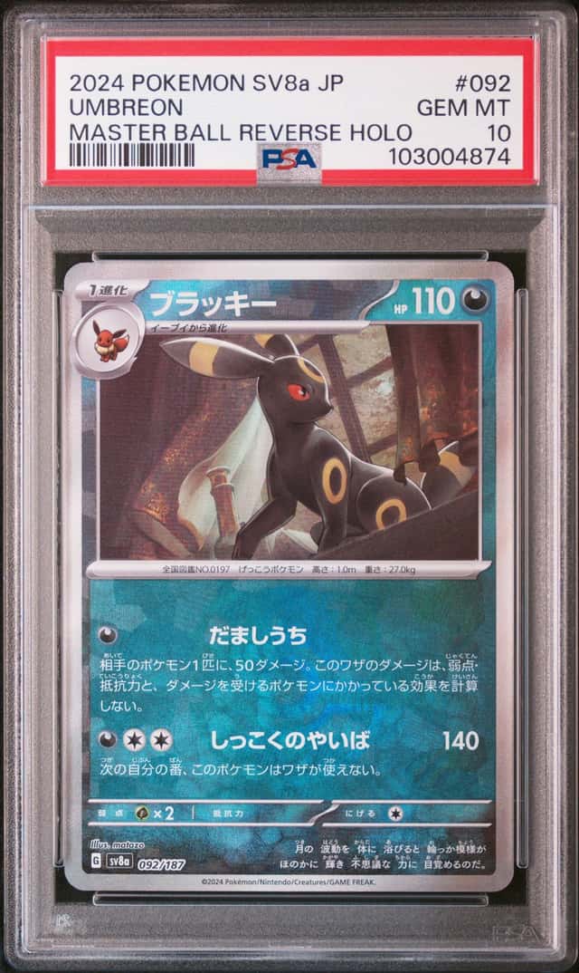 Umbreon