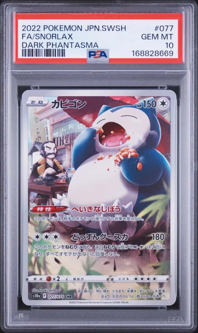 Snorlax
