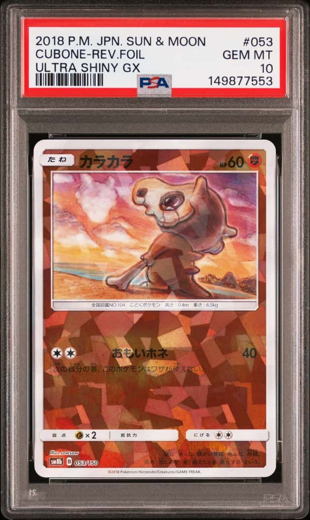 Cubone