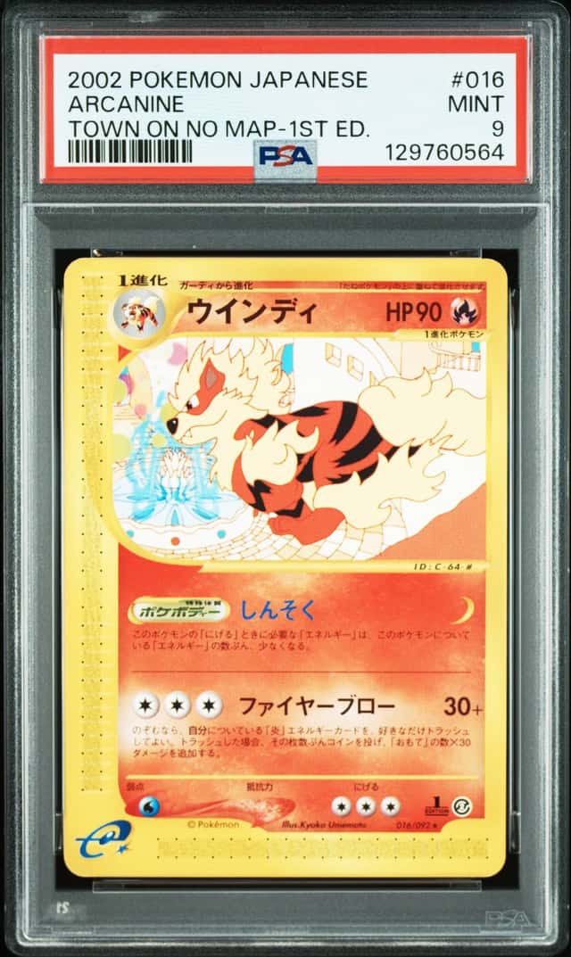Arcanine