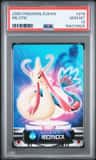 Milotic