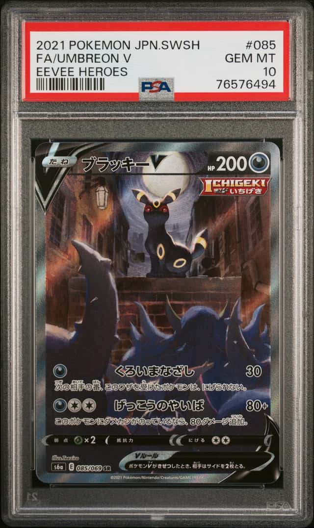 Umbreon V