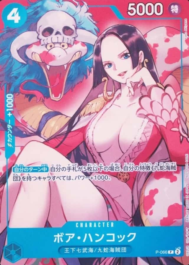 Saikyo Jump-April 2024