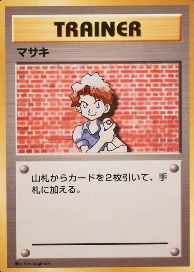 No Rarity Symbol