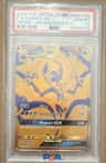 Lunala Gx