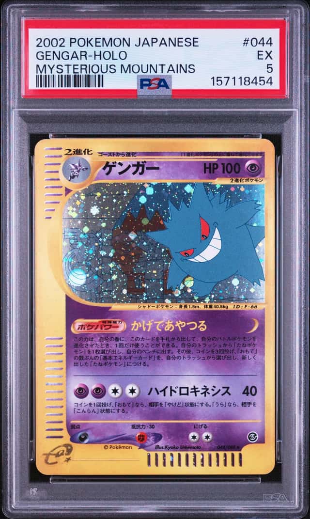 Gengar