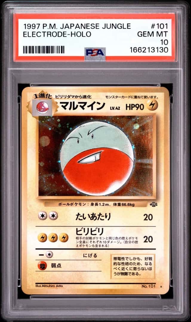 Electrode